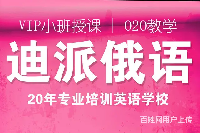 俄语 日语 韩语培训 - 图片 2