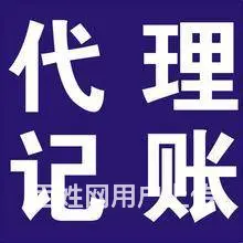 花都区建筑公司记账报税代理记账 - 图片 3