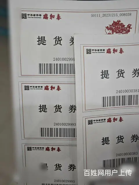 常州市哪里上门回收正元名饮卡？正元名饮卡回收几折？ - 图片 2