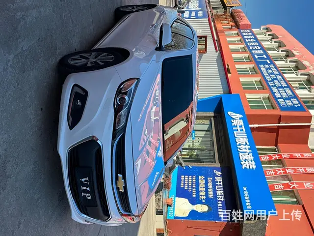 雪佛兰 迈锐宝 2016款 2.0 手自一体 豪华版 - 图片 3