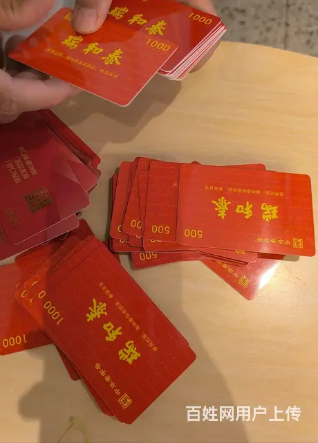 常州哪里收金管家卡?泰富礼金卡瑞和泰卡爱心商务卡 - 图片 1