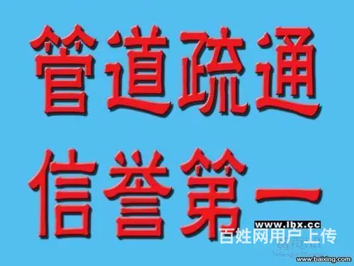 朝阳管道疏通 管道维修 - 图片