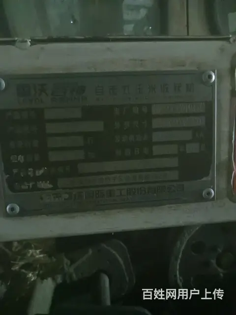 玉米收割机 - 图片 3
