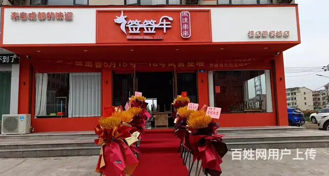 （极 致）横店繁荣街的餐饮店转让！适合各行业餐饮店 - 图片 1