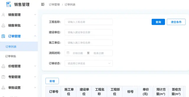 智慧铝业：铝业大数据分析 - 深度挖掘生产优化潜力 - 图片 6