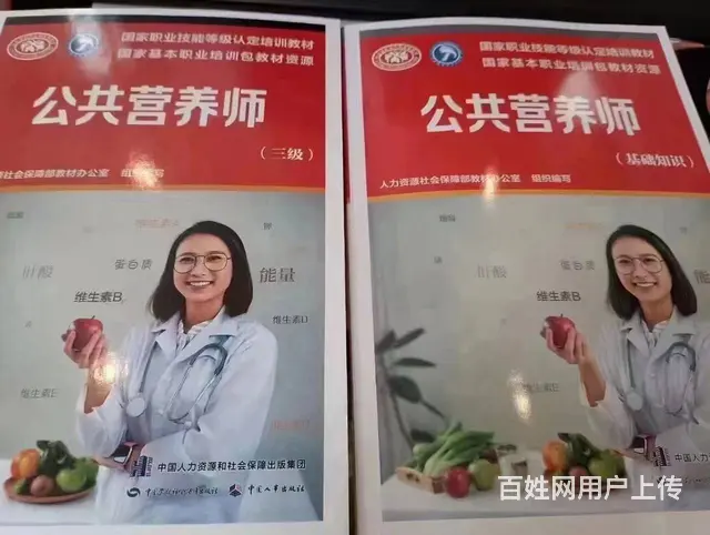 常熟营养师培训，学习营养师报考条件是什么？ - 图片 1