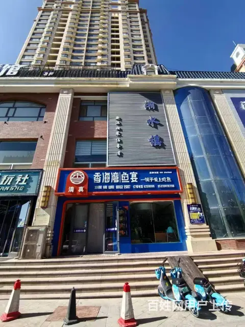 C3002嘉峪关市中鹏南门向西20米处有营业中火锅餐饮店转让 - 图片 1