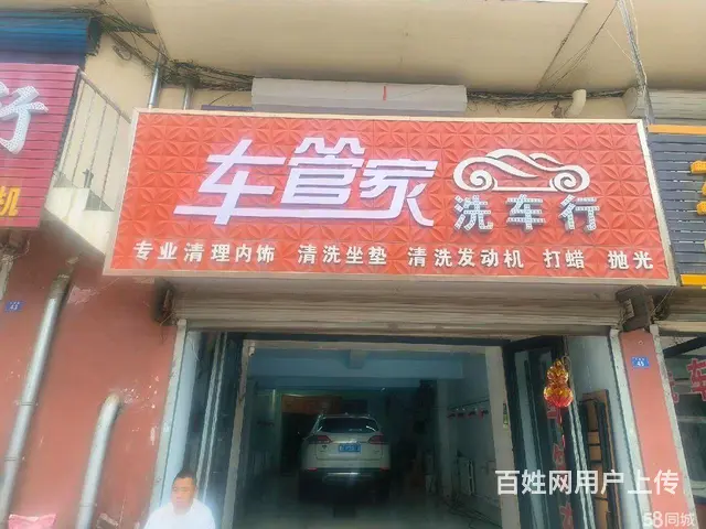 洗车行转让 - 图片 2