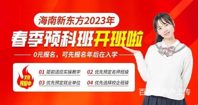 海口技校2023春季招生简章 - 图片 2