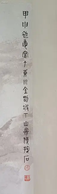 傅抱石   八尺人物图（纯手绘） 镜心 - 图片 9