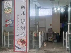 叙永县肉市街50平餐馆转让