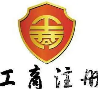 渭南出审计报告需要多少钱 - 图片 3