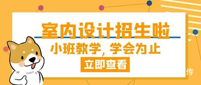 室内设计培训班一般多少钱?泉州有什么设计培训学校 - 图片