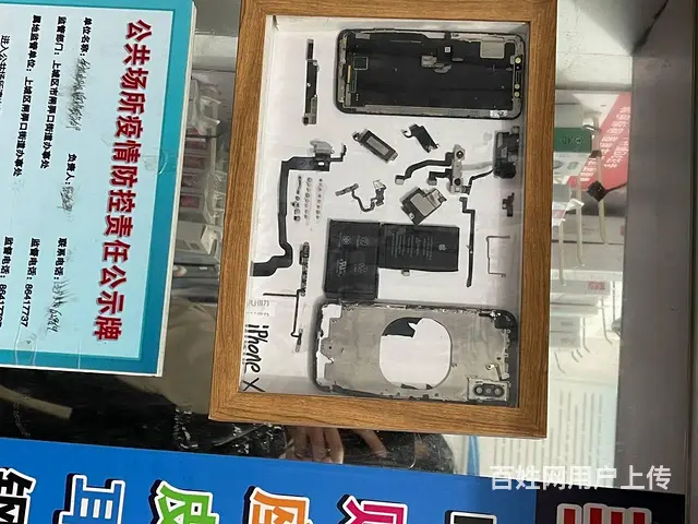 成都上门维修手机，一站式服务中心 - 图片 3