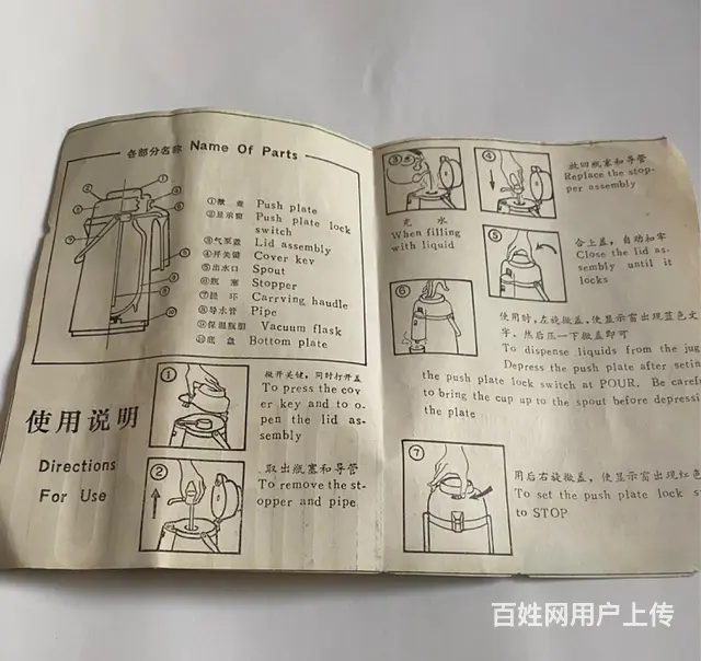 【搞定了！】80、90年代出口创汇生产的气压热水瓶 - 图片 8