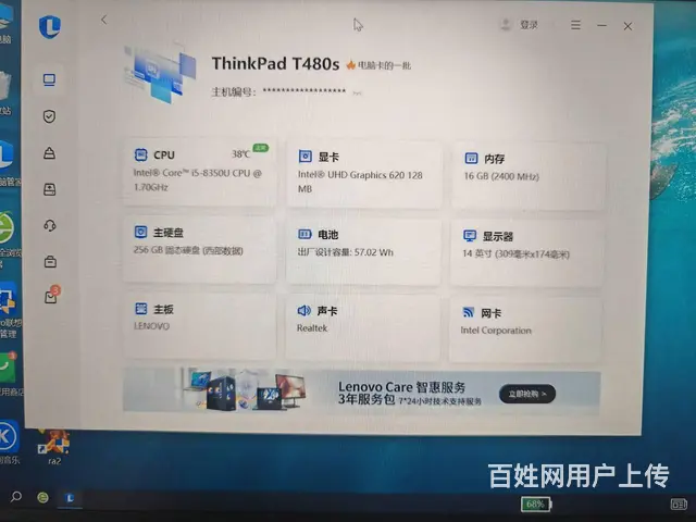 出售联想T480s笔记本 - 图片 2