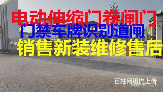 吉林桦甸道闸动伸缩门厂家安装维修售后 - 图片 2