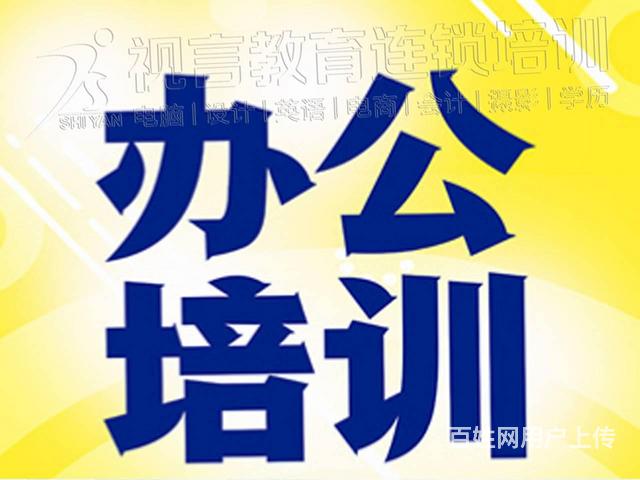 东莞寮步电脑培训、电脑培训学校、Excel表格制作的图片