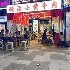 云岩区未来方舟D15组团临街火锅店低价转让，带大外摆