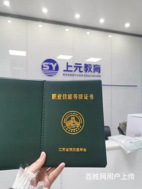 徐州健康管理师培训哪里有 拥有证书如何提高收入 - 图片