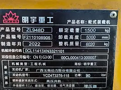 明宇铲车，ZL948D