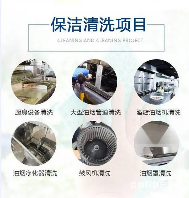 昆山经济开发区学校厨房油烟机清洗 资质齐全 - 图片 2