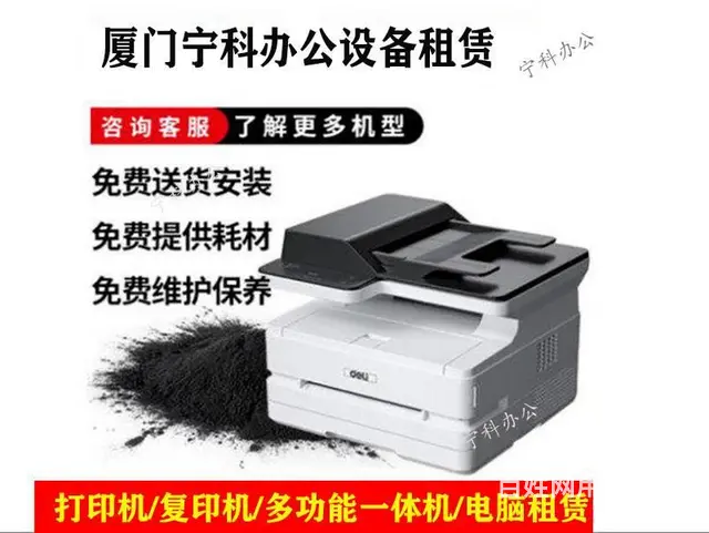 海西广场出租打印机复印机租赁服务彩色激光打印机出租 - 图片 2