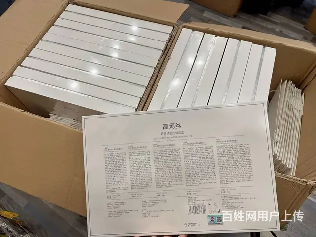 高珂丝微商免费招募代理 - 图片 1