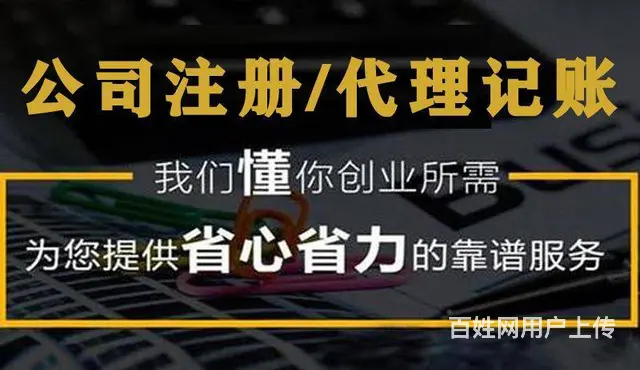 武汉江汉新华路代账公司记账报税兼职会计审计报告 - 图片 2