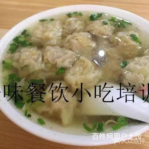 揭阳 馄饨皮薄馅大 汤香味鲜 汕头仟味餐饮培训 - 图片 3