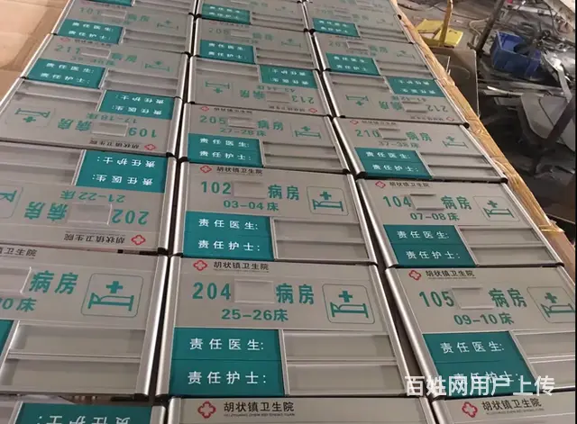 沈阳科室牌门牌制作厂家,沈阳市方正标牌,专业门牌厂 - 图片 2