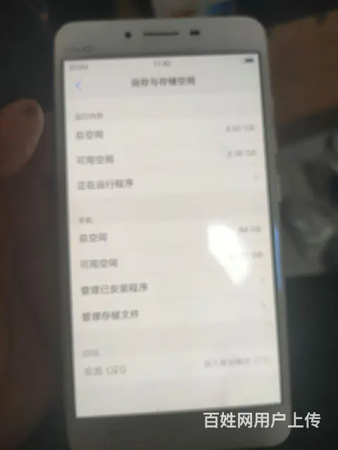4＋64vivo - 图片 2