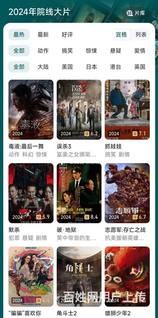 电视直播点播软件上门安装 - 图片 2