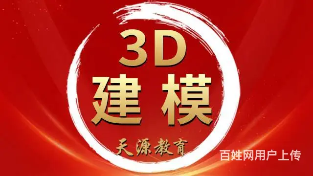兰州室内装修设计CAD培训 学习3D建模 V-RA - 图片