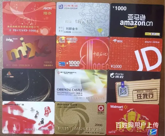 昆山服务好的华润万家购物卡回收咨询 - 图片 1