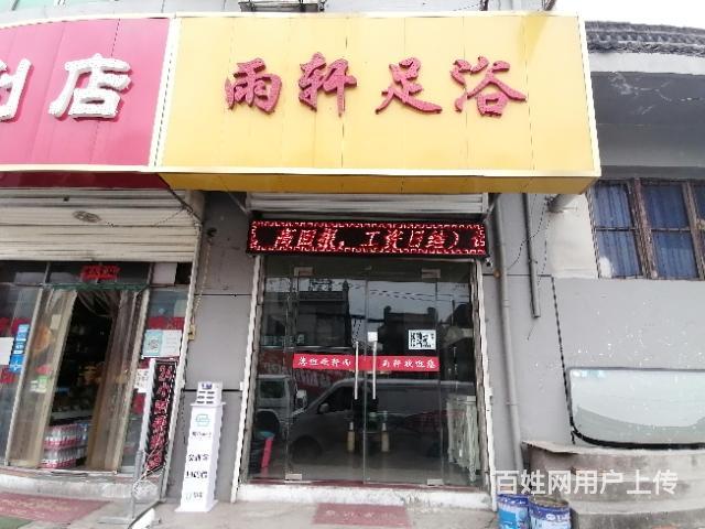 駿途石化大道北徐十字成熟足浴店轉讓勿擾店員