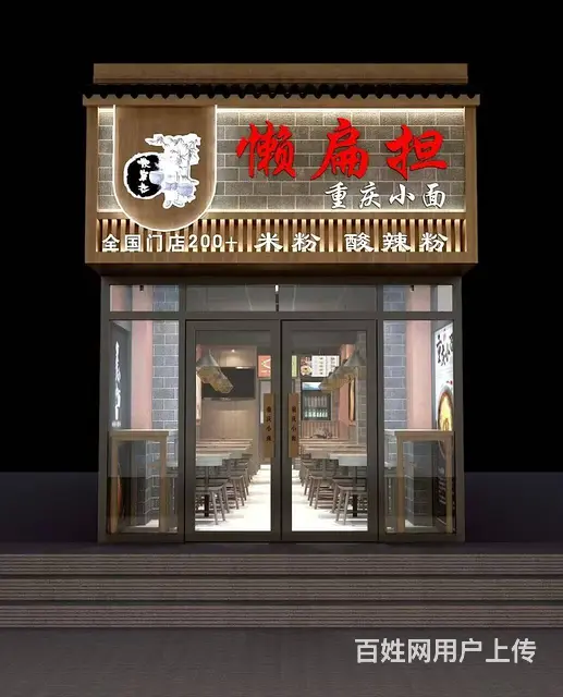 惠工街旺地精装日卖2000重庆小面出兑 - 图片 1