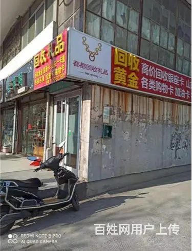 无棣那里可以回收黄金高价诚信上门 - 图片 2