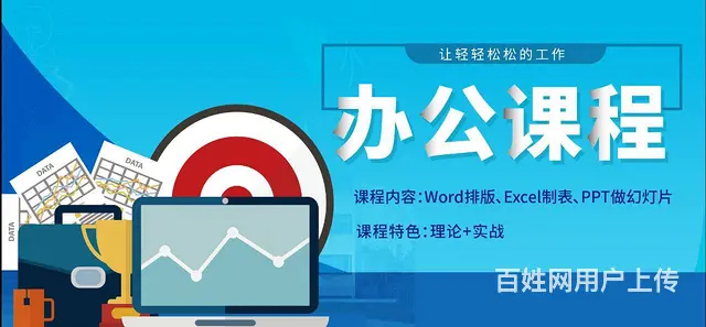 开封电脑基础办公软件办公自动化培训课程办公培训班 - 图片 2