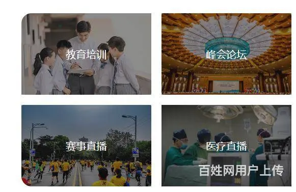 秦皇岛专业活动直播会议晚会摄像直播多机位导播 - 图片 3