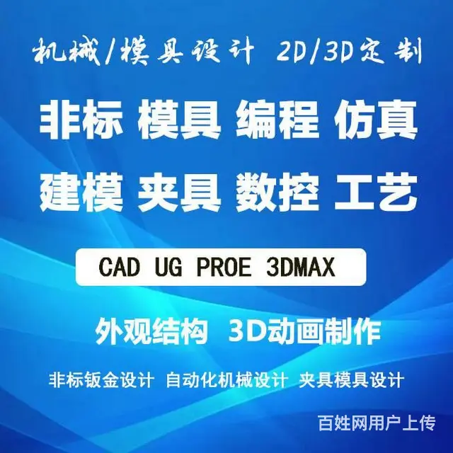 襄阳工业、产品、外观、结构、模具、动画设计 - 图片