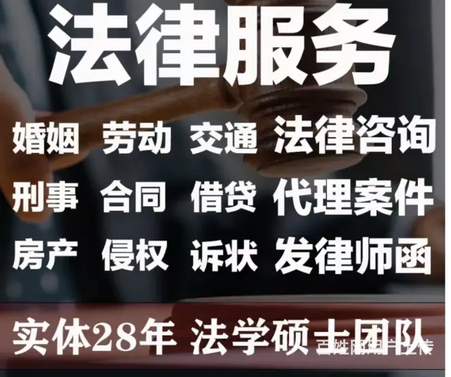 专注律师服务 - 图片 3