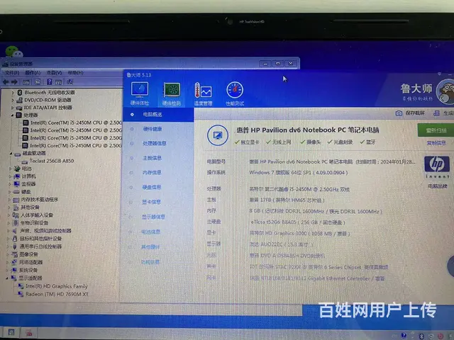 可送货 15寸惠普独显i5 8G 500G送包鼠标 - 图片 7