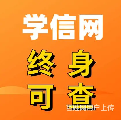 盐城本科生第二学历报名中心 - 图片 2