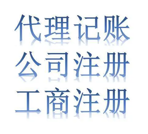 杭州五常专业团队专业名称、地址、法定代表人 - 图片 1