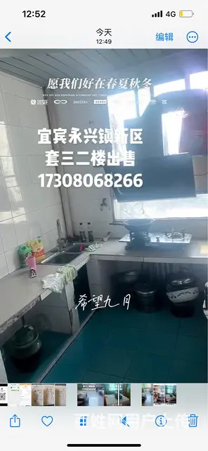 住房出售 - 图片
