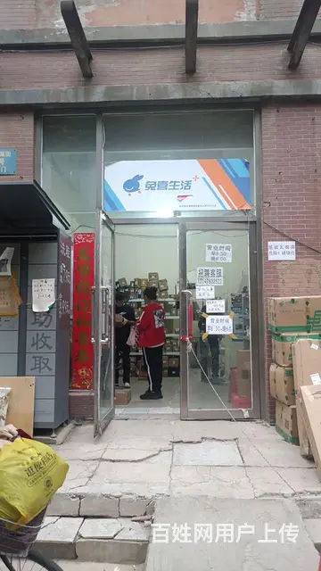 快递驿站出兑 - 图片 2