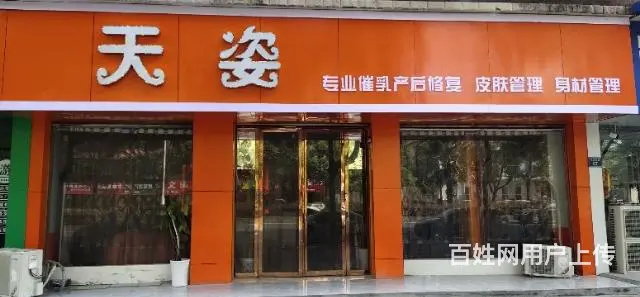 盈利美容院亏本急转 - 图片 1