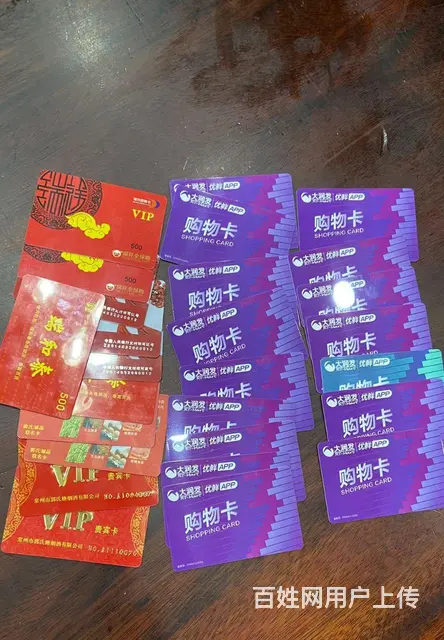 市区高价收大润发卡爱心卡瑞祥卡瑞和泰卡新华书店卡 - 图片 2