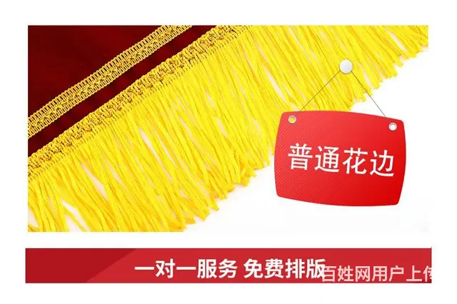 锦州做锦旗经久耐用一高端锦旗一货到付款一免费送货上 - 图片 6